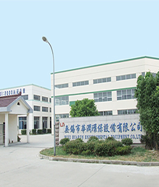 廠區介紹